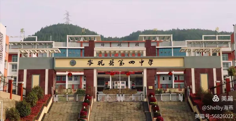 岑巩县第四中学第五届文化艺术节